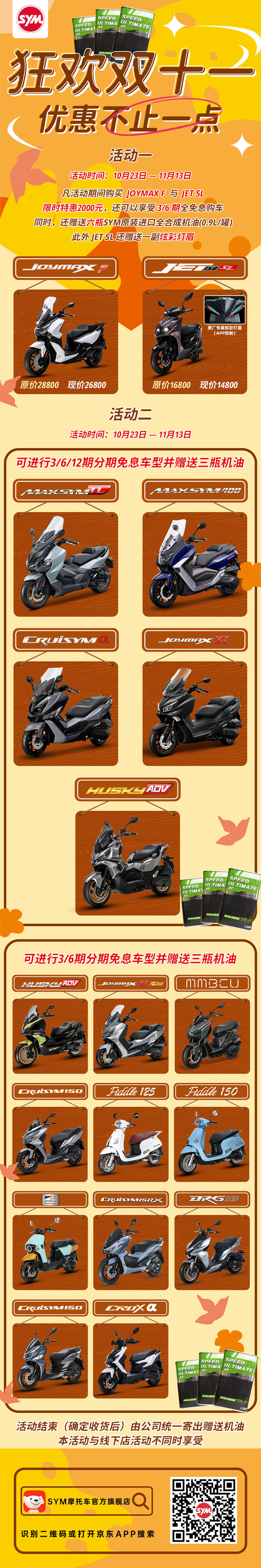双11长图_副本.jpg