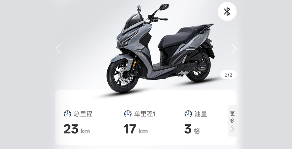 三阳手机智能互联系统.jpg 三阳手机智能互联系统.jpg